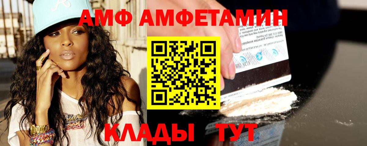 Амфетамин Premium Ярцево