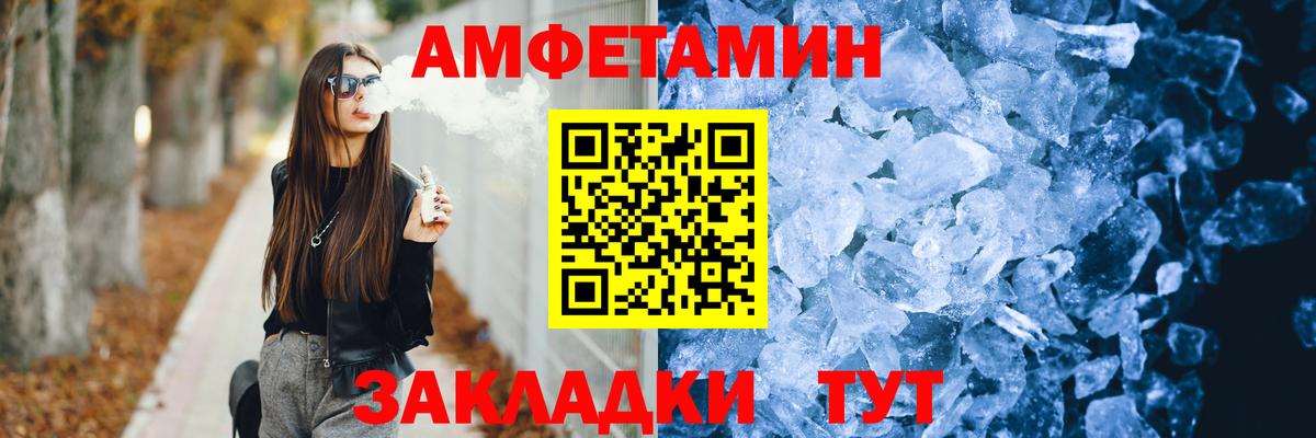 Амфетамин 97%  Вход с VPN  Амфетамин  Ярцево 