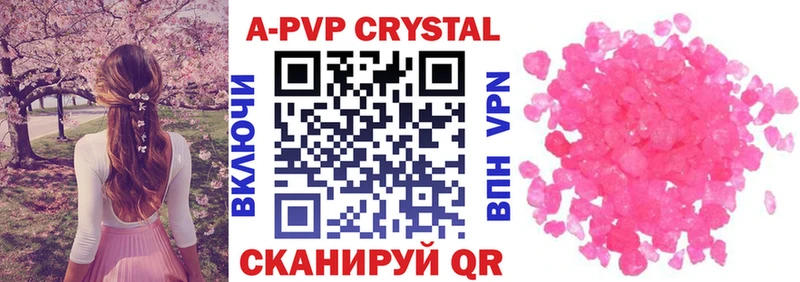 A PVP Crystall Ярцево