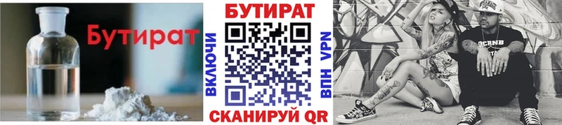 darknet официальный сайт  Ярцево  Бутират BDO  купить закладку 