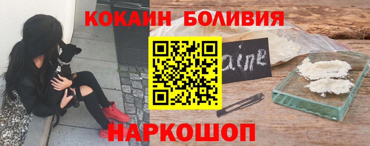 Cocaine Колумбийский  Вход с VPN  Cocaine VHQ  Кокаин  Ярцево 
