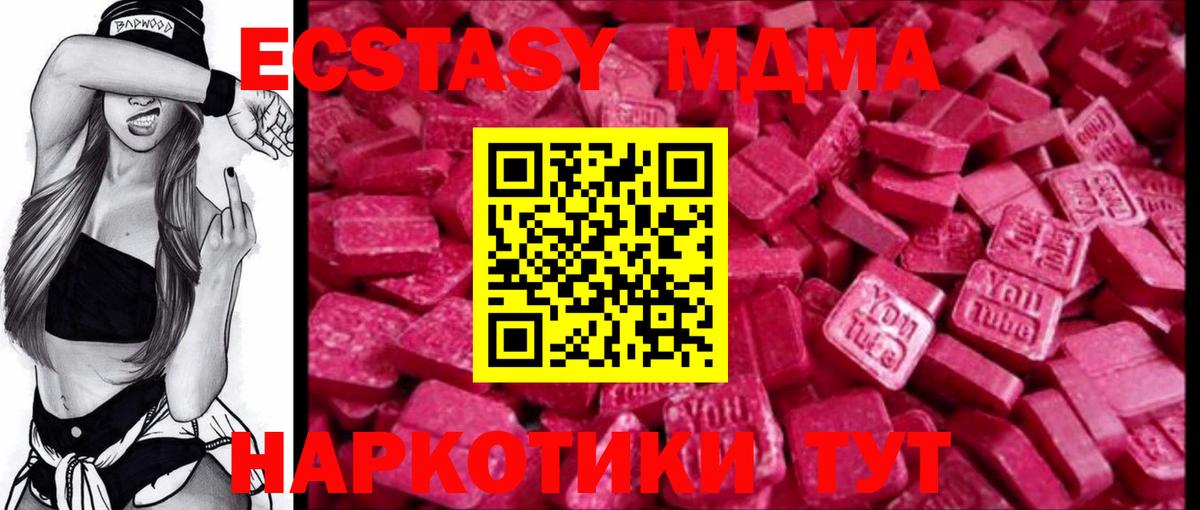 ЭКСТАЗИ mix  mega рабочий сайт  Ecstasy Дубай  Ярцево  Вход с VPN 