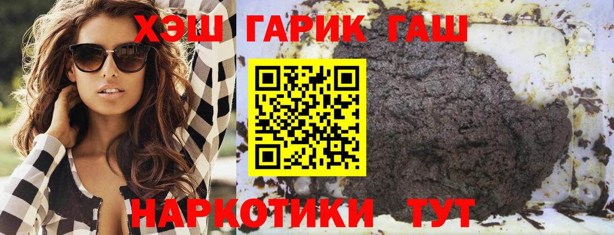 Ярцево  ГАШИШ Ice-O-Lator  Вход с VPN  ГАШ VHQ 