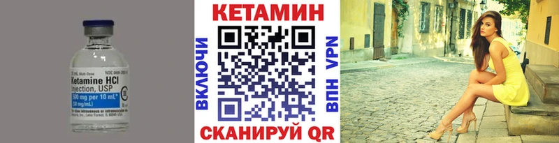 КЕТАМИН VHQ  продажа наркотиков  Ярцево 