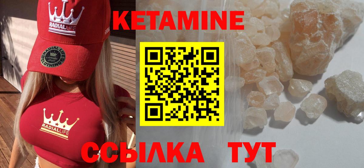 КЕТАМИН VHQ Ярцево