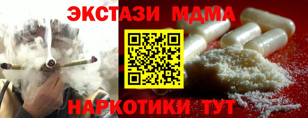 МДМА crystal  MDMA  MDMA Molly  Ярцево  Вход с VPN 