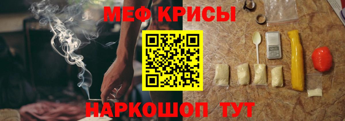 Меф  Ярцево