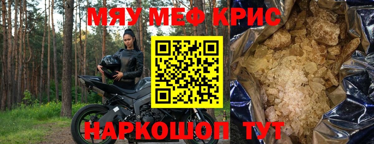 закладки  МЯУ-МЯУ мука  kraken как зайти  Вход с VPN  Ярцево  Меф 4 MMC  МЕФ 