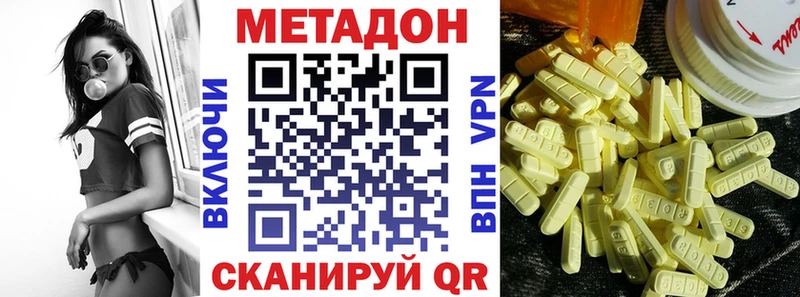 МЕТАДОН кристалл  Ярцево 