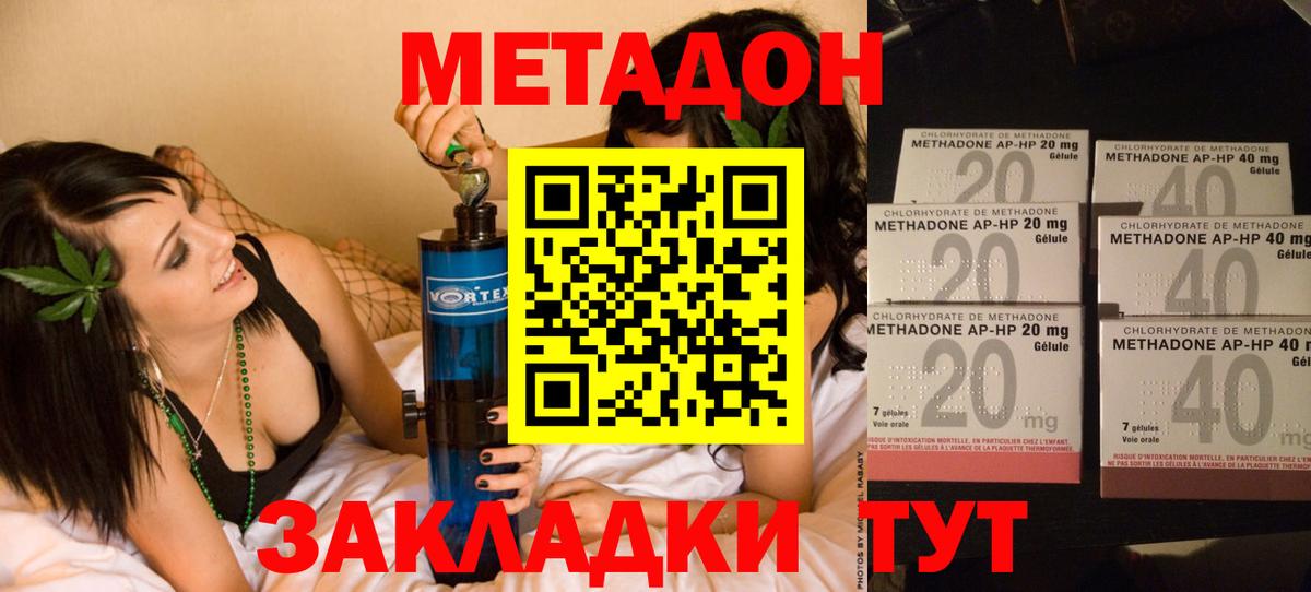 МЕГА ссылки  Вход с VPN  МЕТАДОН methadone  Ярцево  МЕТАДОН белоснежный 