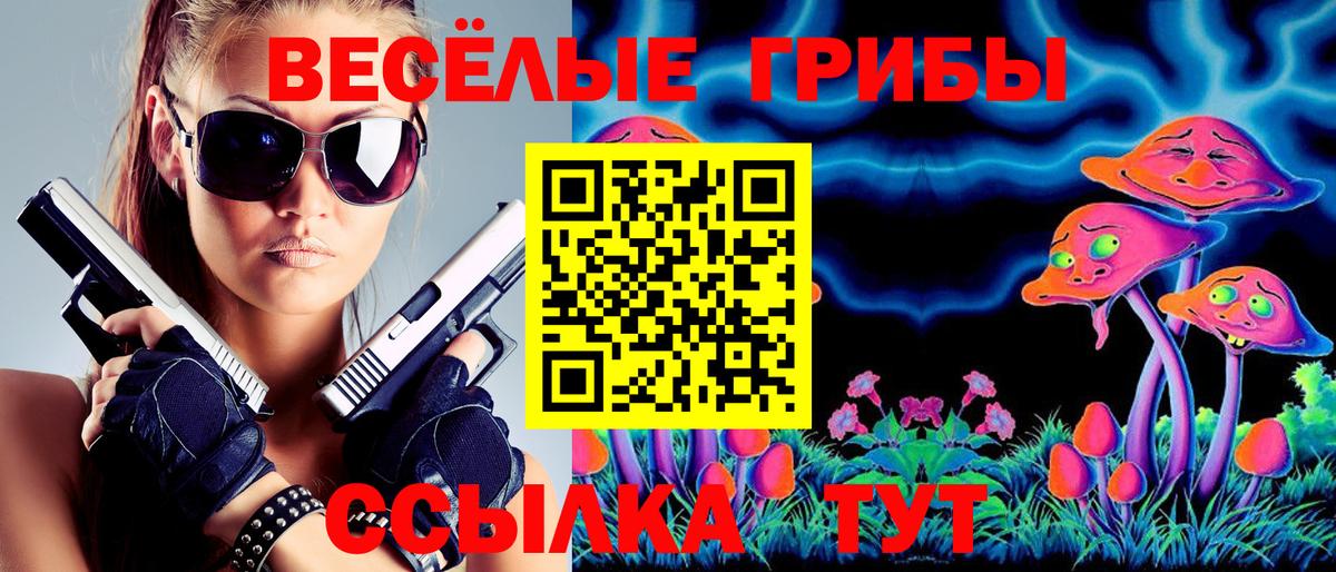 Галлюциногенные грибы ЛСД Ярцево